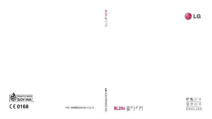 Page 1 de la notice Manuel utilisateur LG BL20V