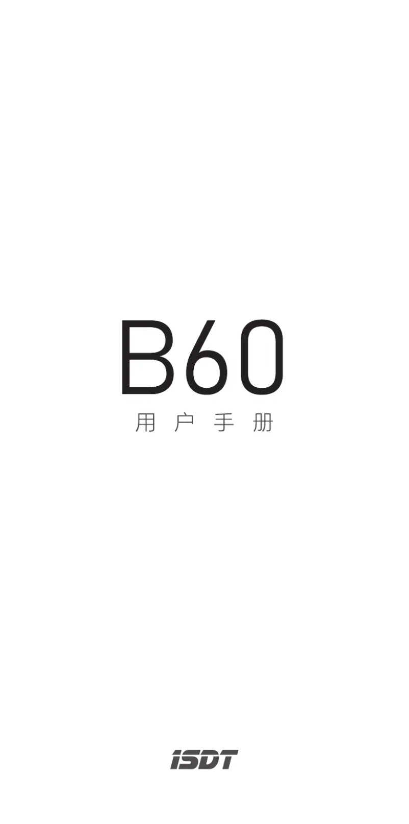 Page n°1 - Manuel utilisateur ISDT B60