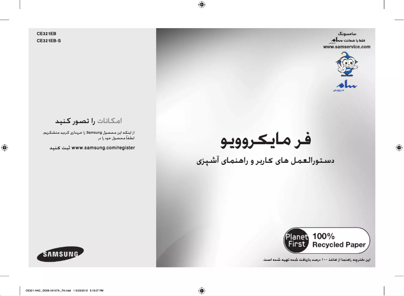 Image de la première page du manuel de l'appareil CE321EB