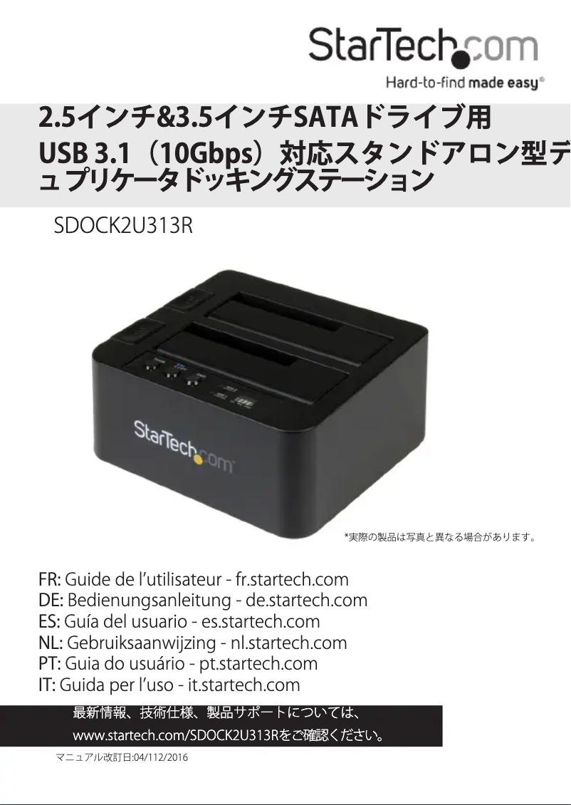 Image de la première page du manuel de l'appareil SDOCK2U313R