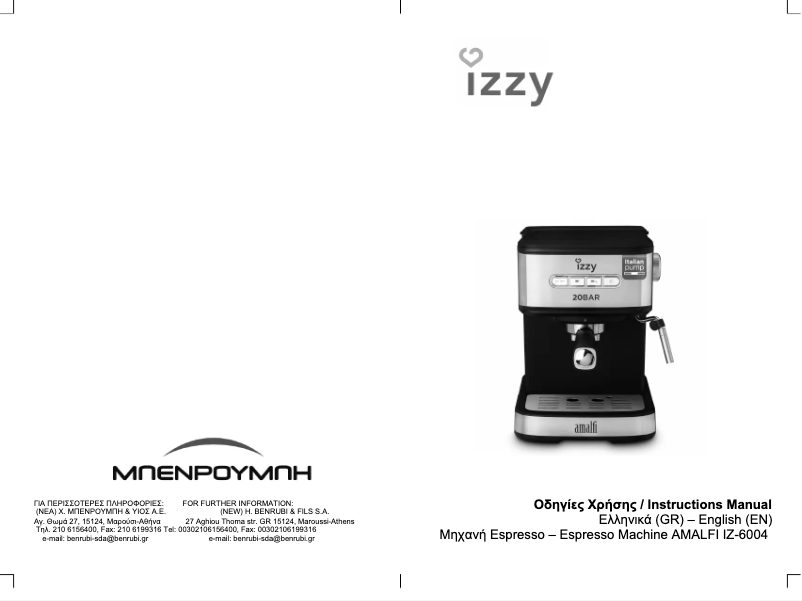 Image de la première page du manuel de l'appareil Amalfi IZ-6004