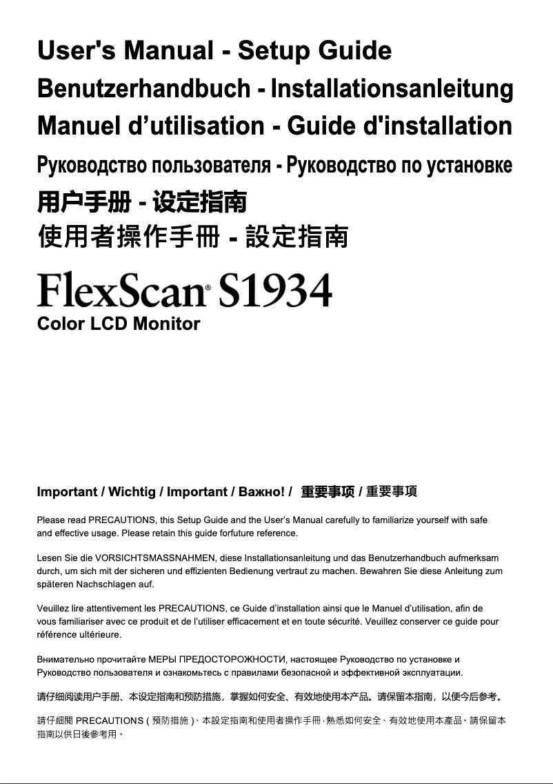 Page 1 de la notice Guide d'installation Eizo FlexScan S1934