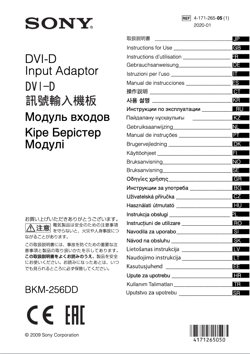 Page n°1 - Manuel utilisateur Sony BKM-256DD