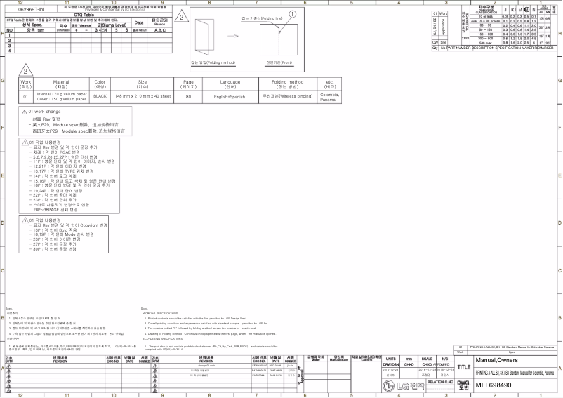 Page 1 de la notice Manuel utilisateur LG VR182H8