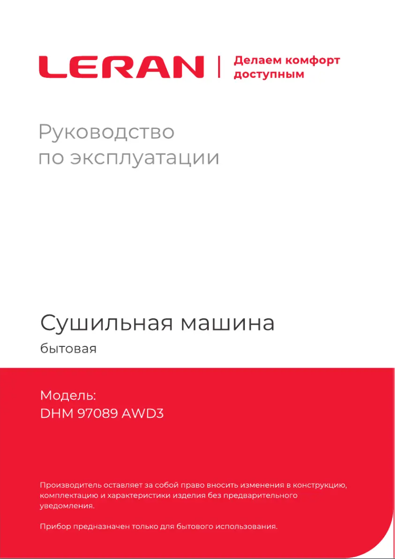 Page 1 de la notice Manuel utilisateur LERAN DHM 97089 AWD3