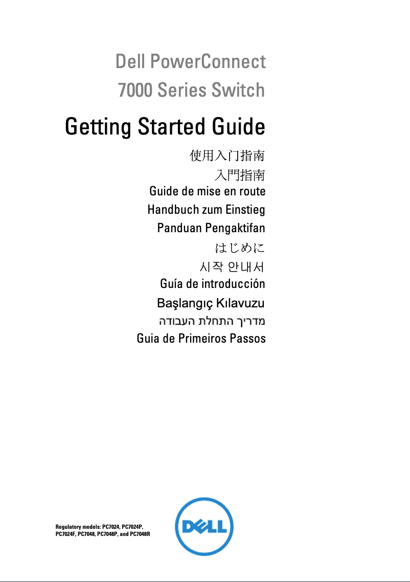Page n°1 - Manuel utilisateur Dell PowerConnect 7048P