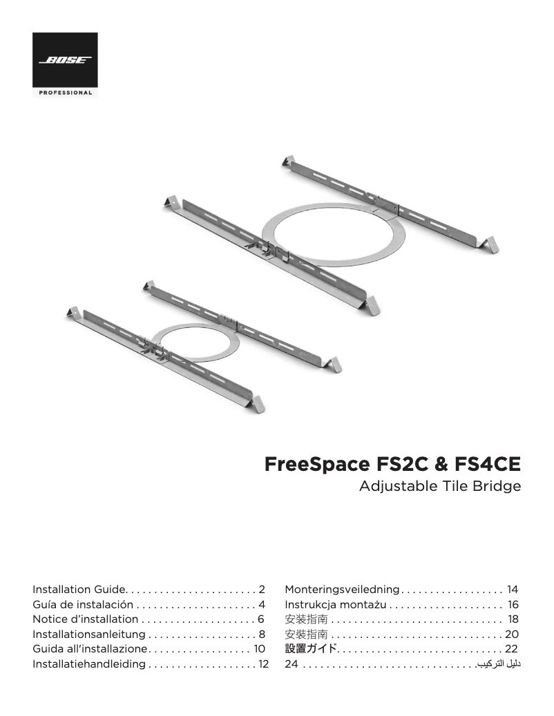 Page 1 de la notice Manuel utilisateur Bose FreeSpace Adjustable Tile Bridge