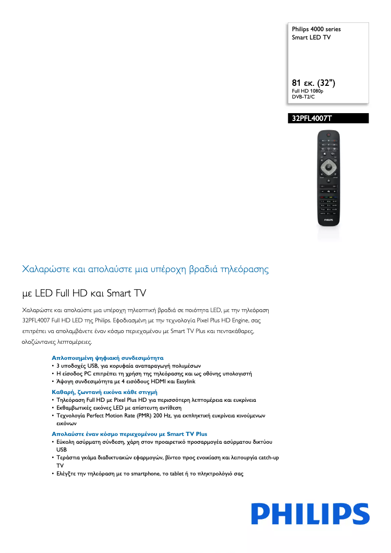 Page n°1 - Brochure Philips 32PFL4007T