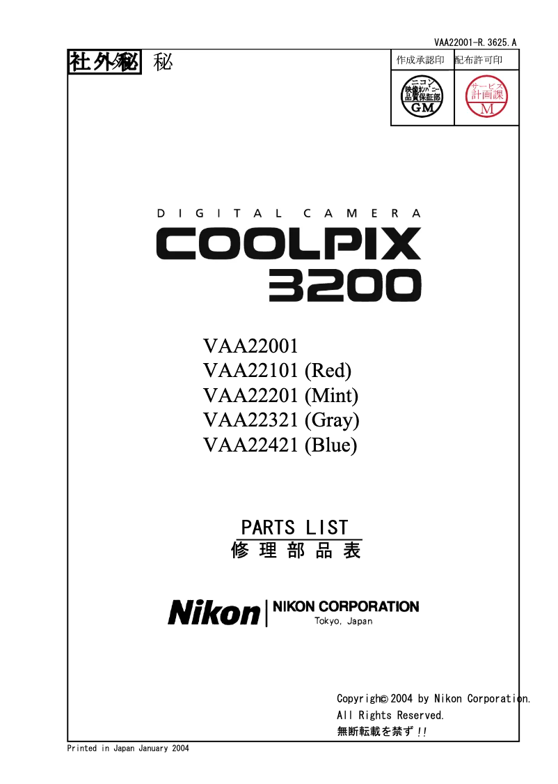 Page 1 de la notice Instructions / montage Nikon Coolpix 3200