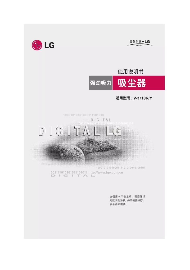 Página 1 del manual Manual de usuario LG V-3710R