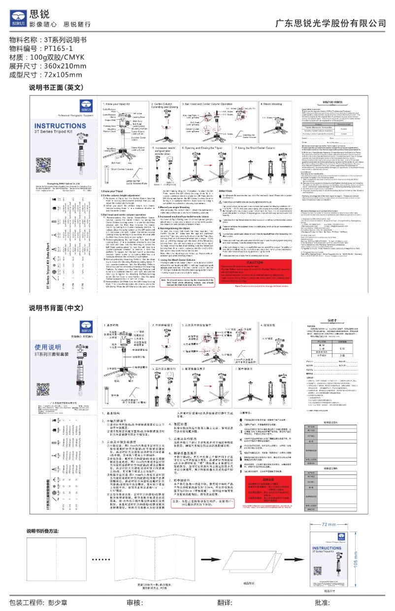 Page 1 de la notice Manuel utilisateur Sirui 3T-35K