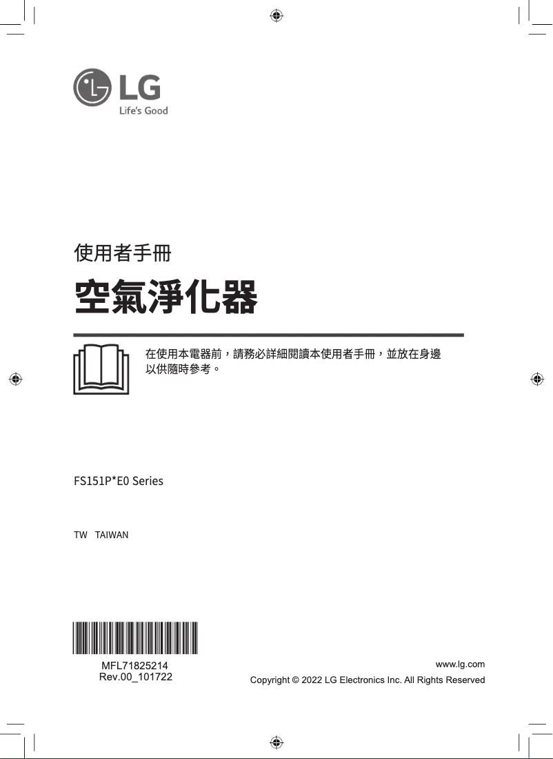 Image de la première page du manuel de l'appareil PSFPKC02