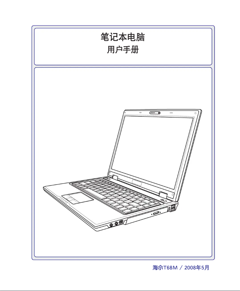 Page 1 de la notice Manuel utilisateur Haier T68M