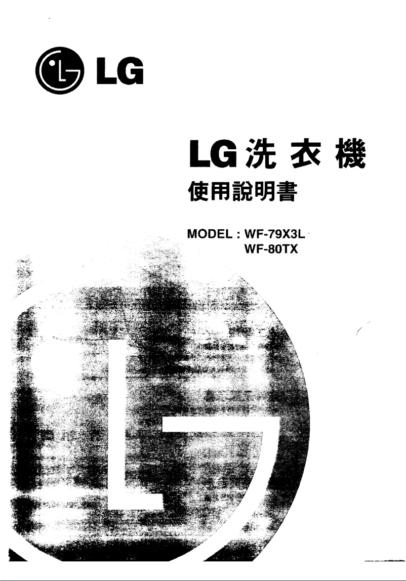 Page n°1 - Manuel utilisateur LG WF-80TX