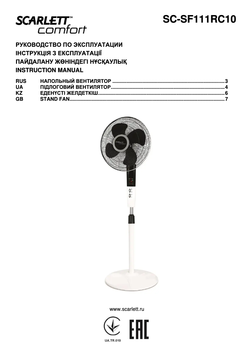 Page 1 de la notice Manuel utilisateur Scarlett SC-SF111RC10