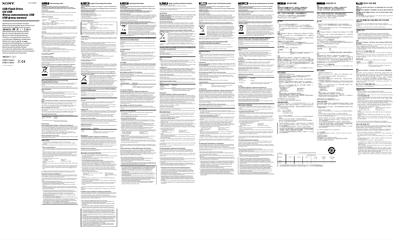 Page n°1 - Manuel utilisateur Sony USM4GU