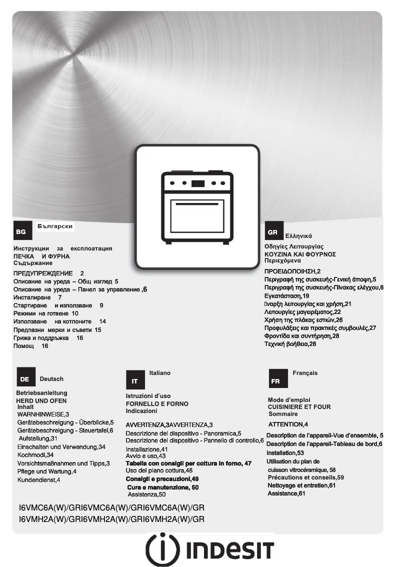 Page n°1 - Manuel utilisateur Indesit I6VMC6A(W)/GR