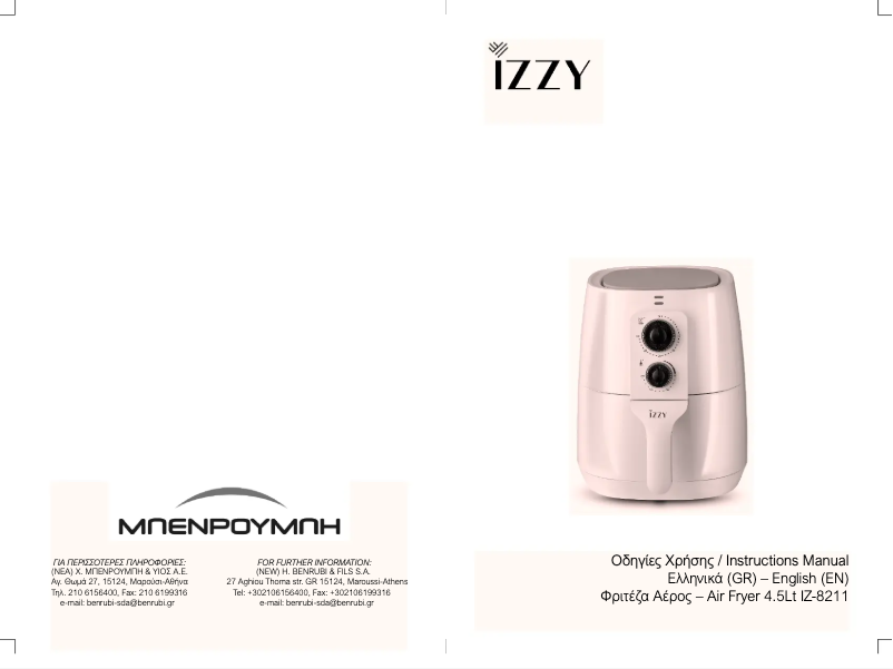 Image de la première page du manuel de l'appareil Air Fryer IZ-8211