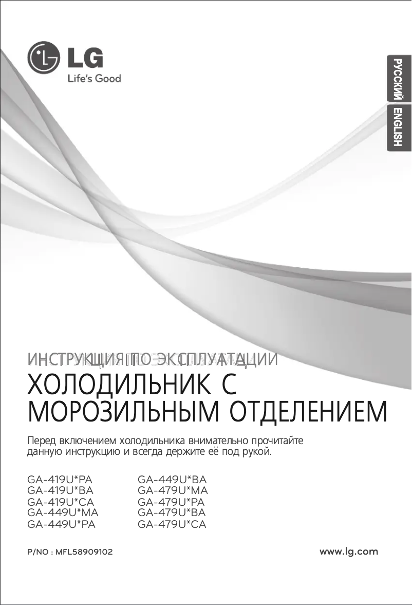 Page n°1 - Manuel utilisateur LG GA-479UBA