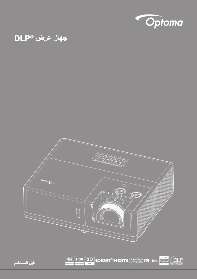 Page n°1 - Manuel utilisateur Optoma ZK708T