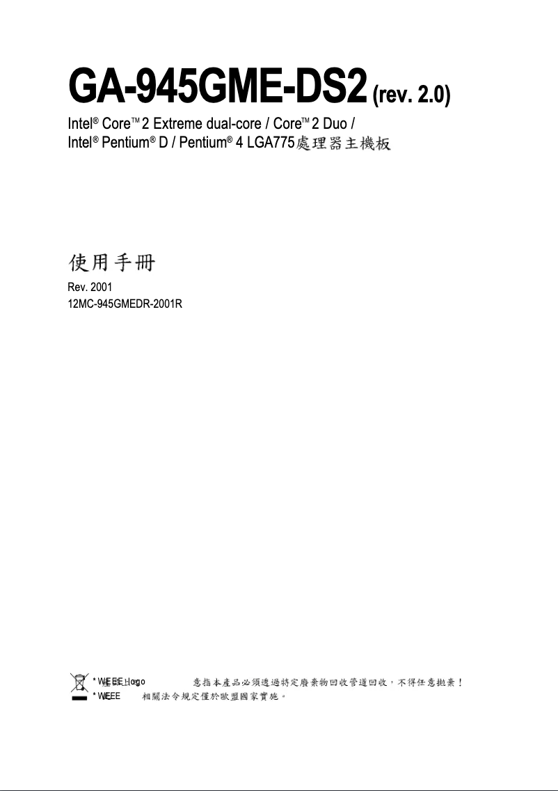 Image de la première page du manuel de l'appareil GA-945GME-DS2