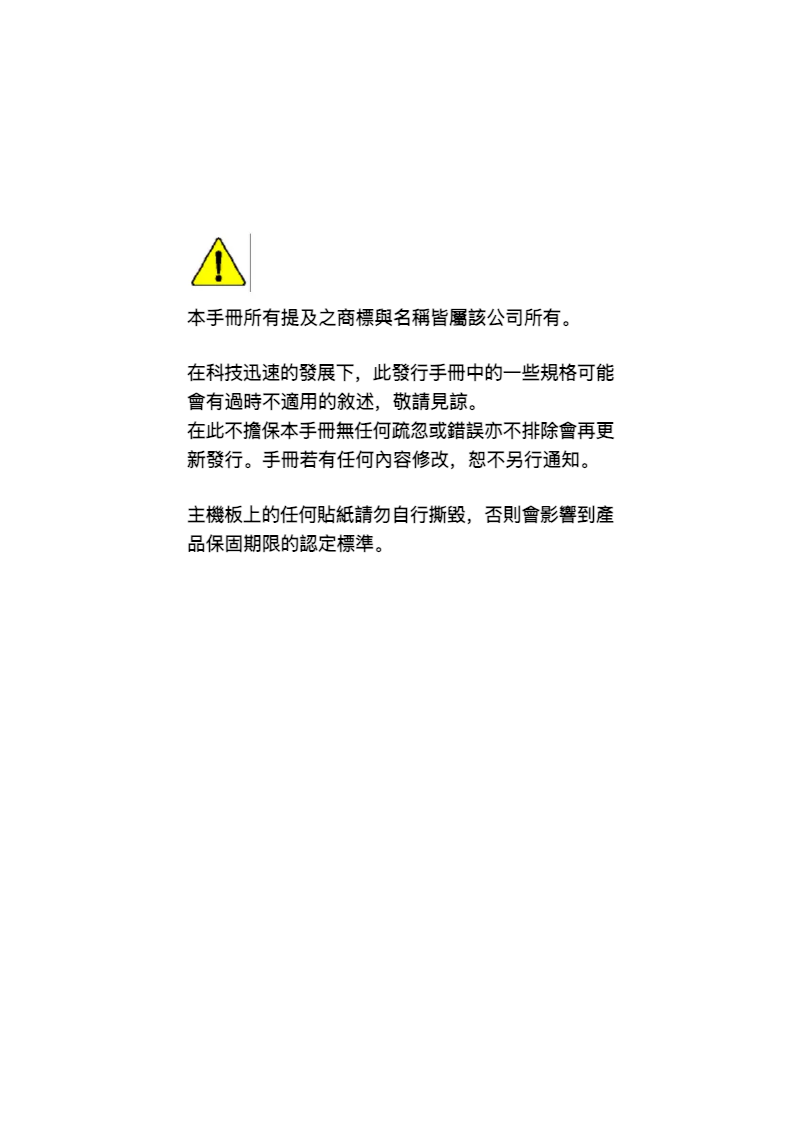 Page 1 de la notice Manuel utilisateur Gigabyte GA-8GVMT4