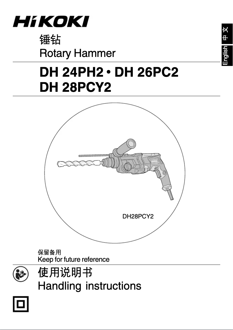 Image de la première page du manuel de l'appareil DH 24PH2