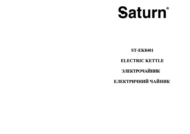 Imagen de la primera página del manual del dispositivo ST-EK8401