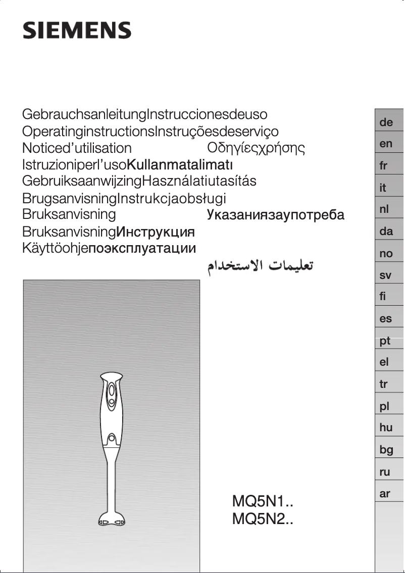 Page 1 de la notice Manuel utilisateur Siemens MQ5N150