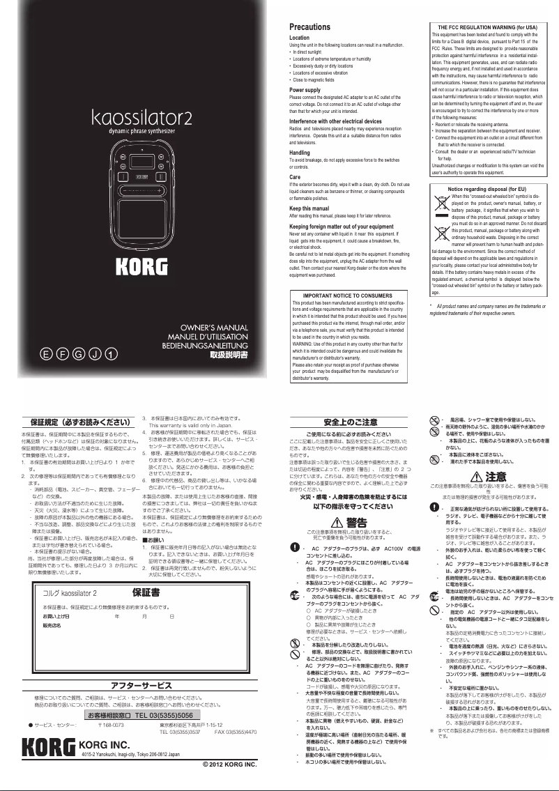 Image de la première page du manuel de l'appareil Kaossilator 2