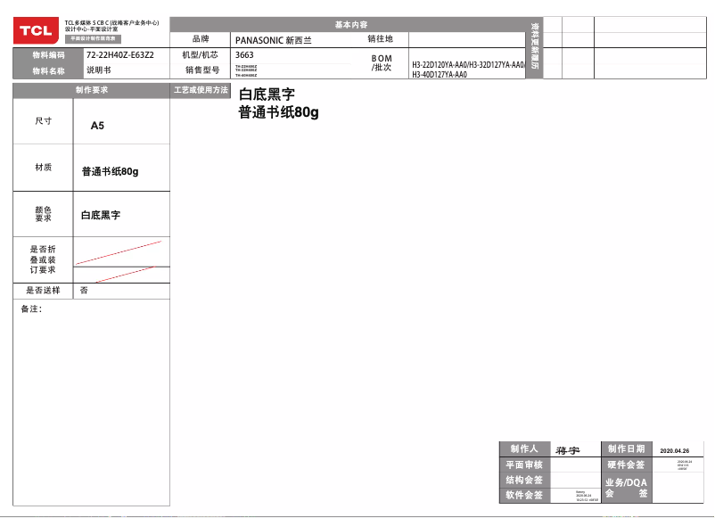 Página 1 del manual Manual de usuario Panasonic TH-22H400Z