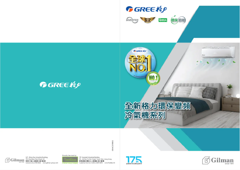 Page 1 de la notice Catalogue Gree GSA818AE