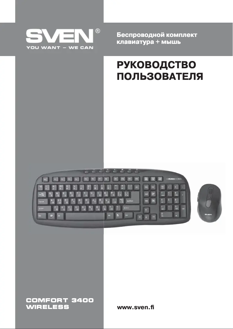 Image de la première page du manuel de l'appareil Comfort 3400 Wireless