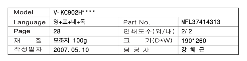 Page 1 de la notice Manuel utilisateur LG V-KC902HTQ