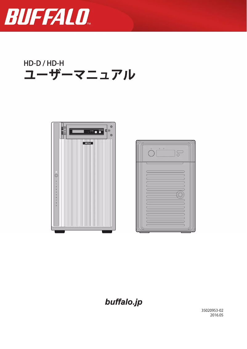 Page 1 de la notice Manuel utilisateur Buffalo DriveStation HD-HN012T/R6