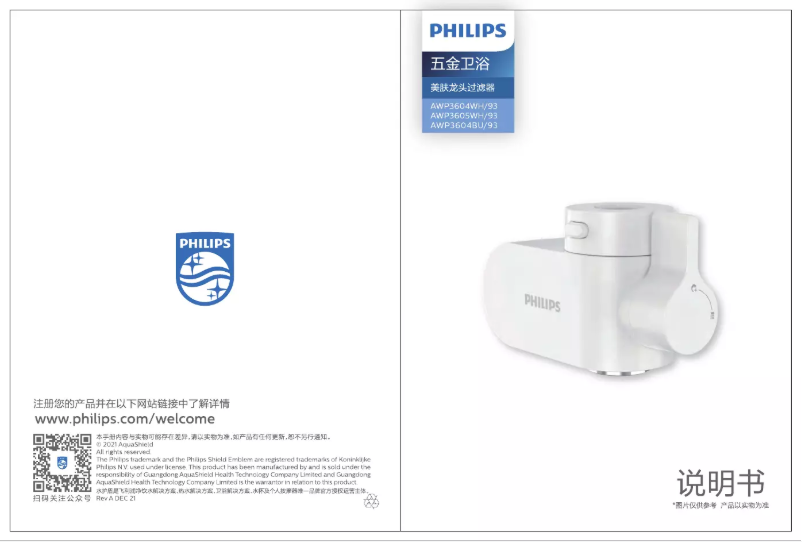 Page n°1 - Manuel utilisateur Philips AWP3605WH