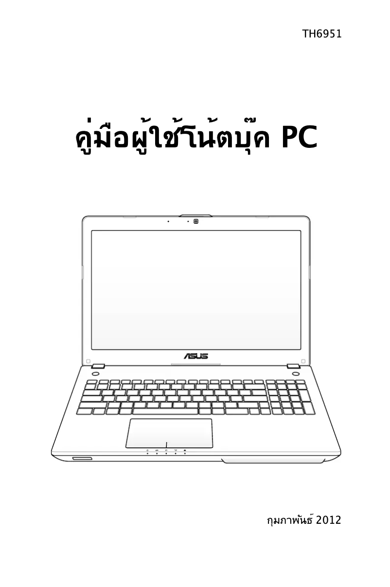 Image de la première page du manuel de l'appareil N56VB