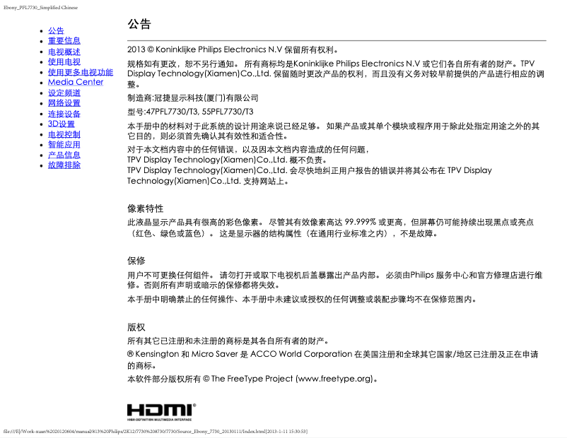 Page 1 de la notice Manuel utilisateur Philips 7000 series 55PFL7730