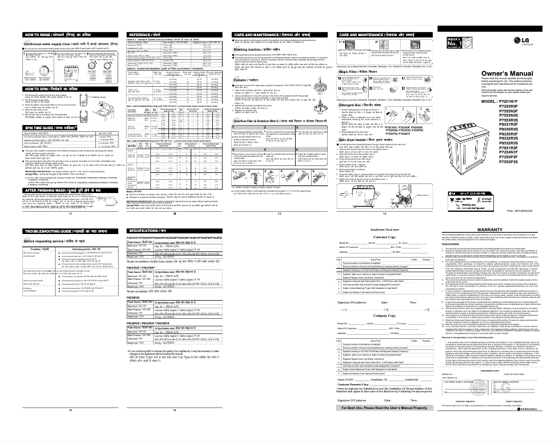 Page n°1 - Manuel utilisateur LG P7553P3S