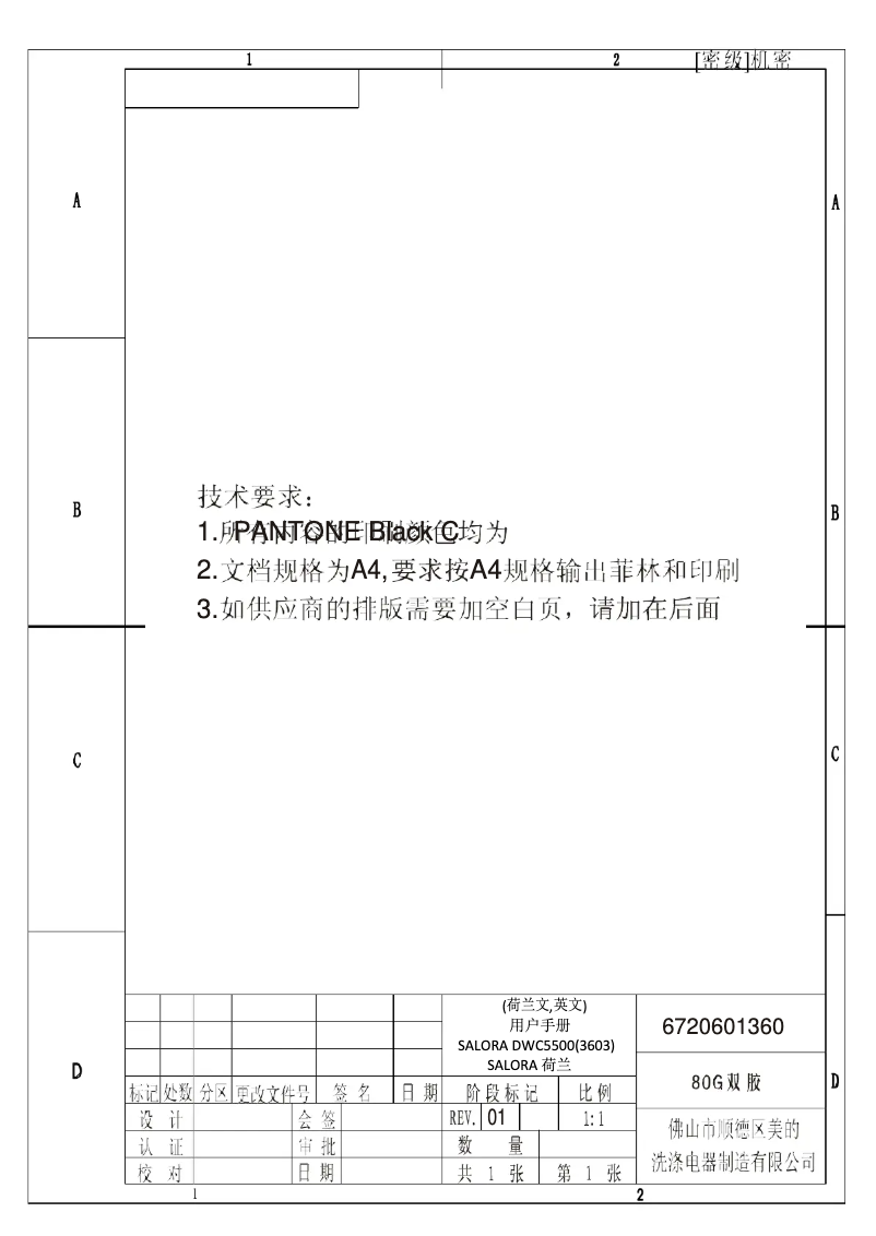 Image de la première page du manuel de l'appareil DWC5500