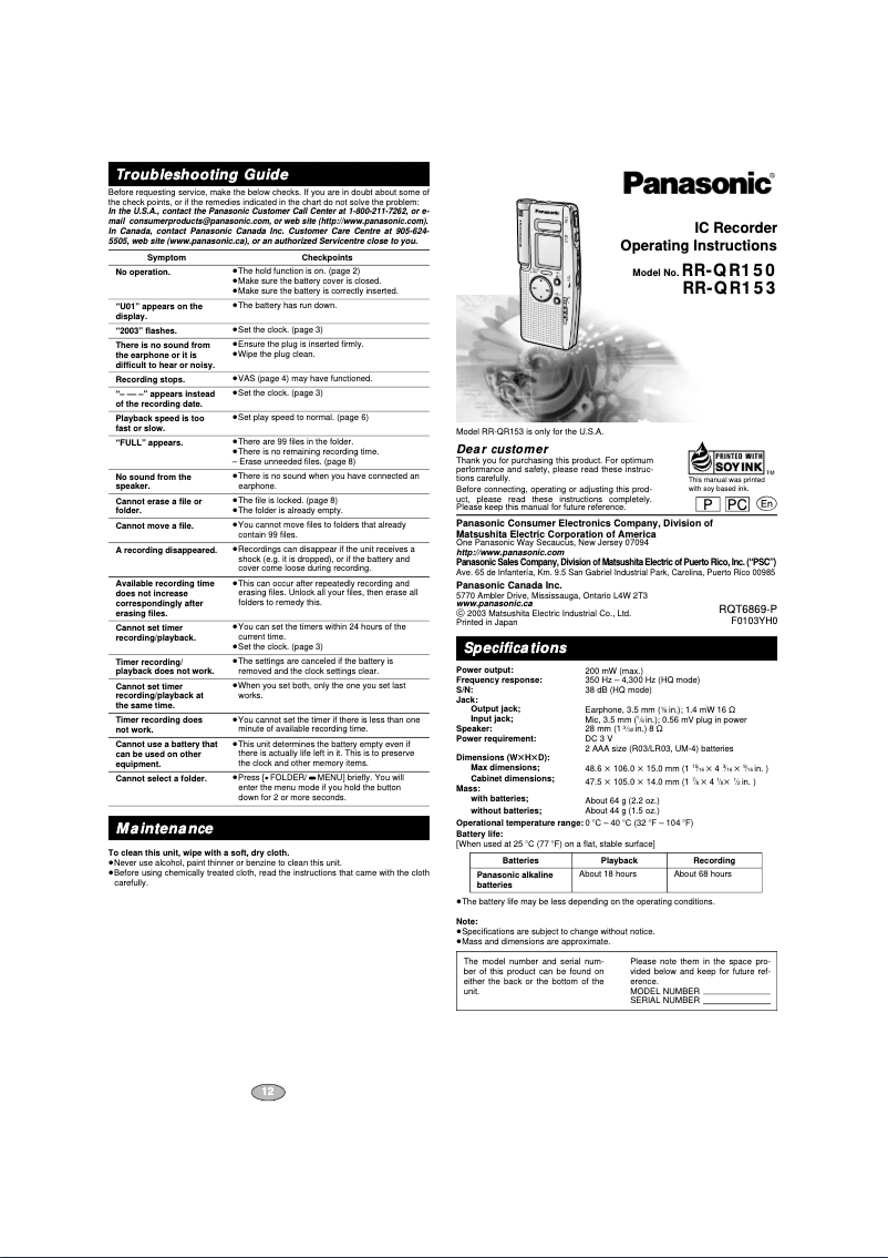 Image de la première page du manuel de l'appareil RR-QR150