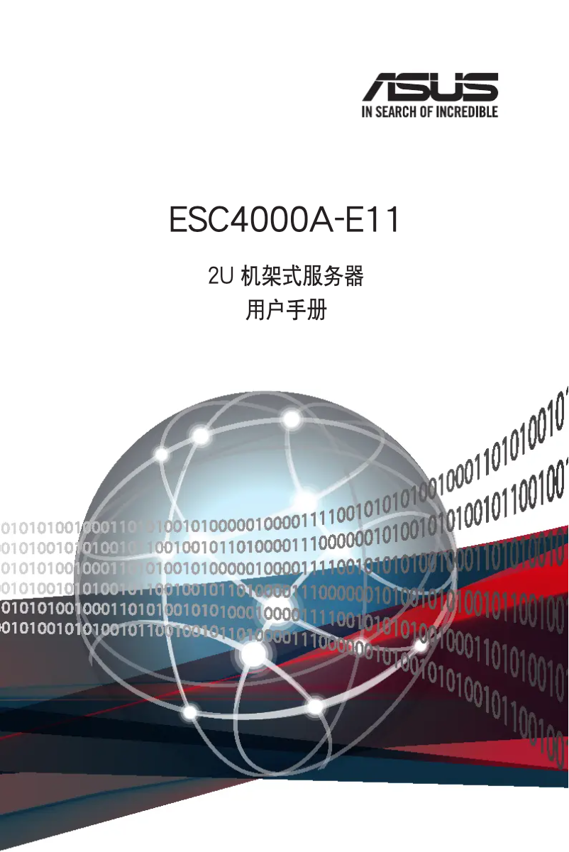 Image de la première page du manuel de l'appareil ESC4000A-E11