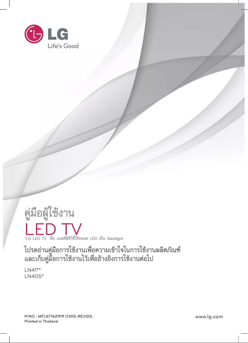 Página 1 del manual Manual de usuario LG 22LN4110