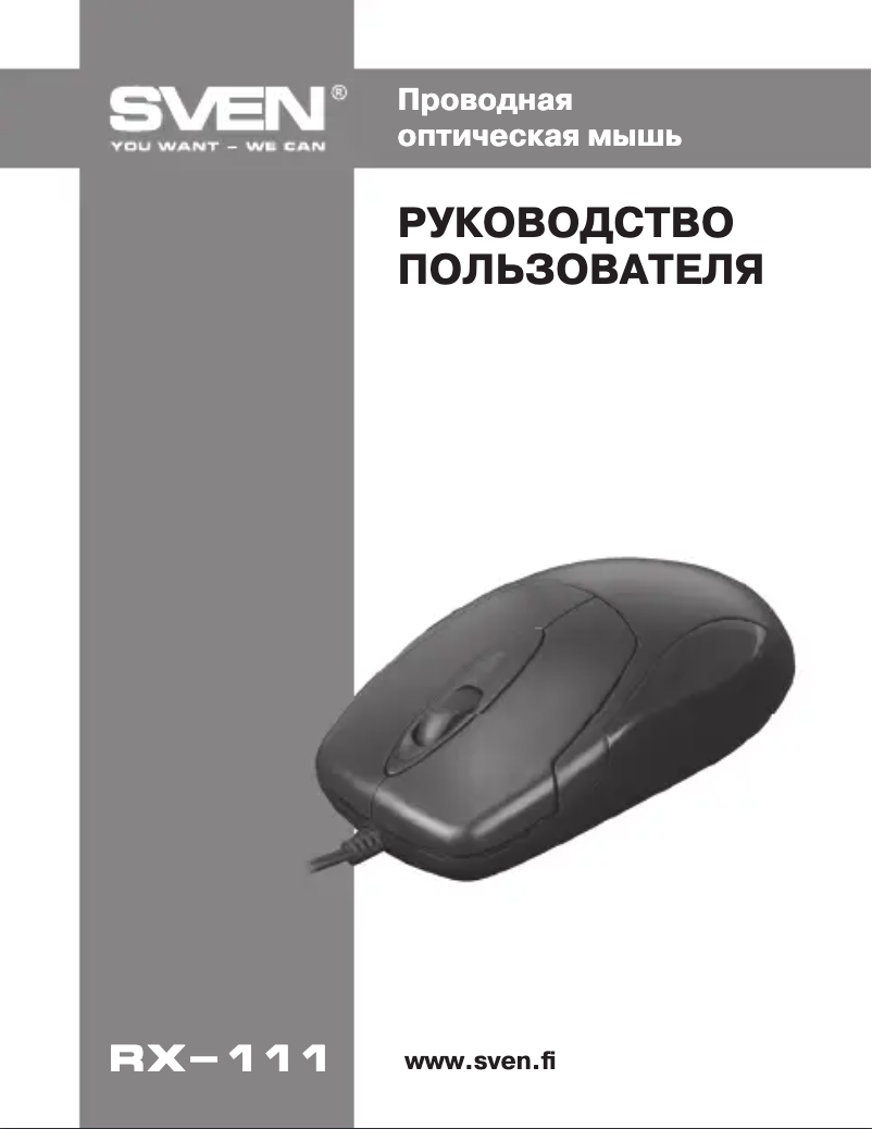 Imagen de la primera página del manual del dispositivo RX-111