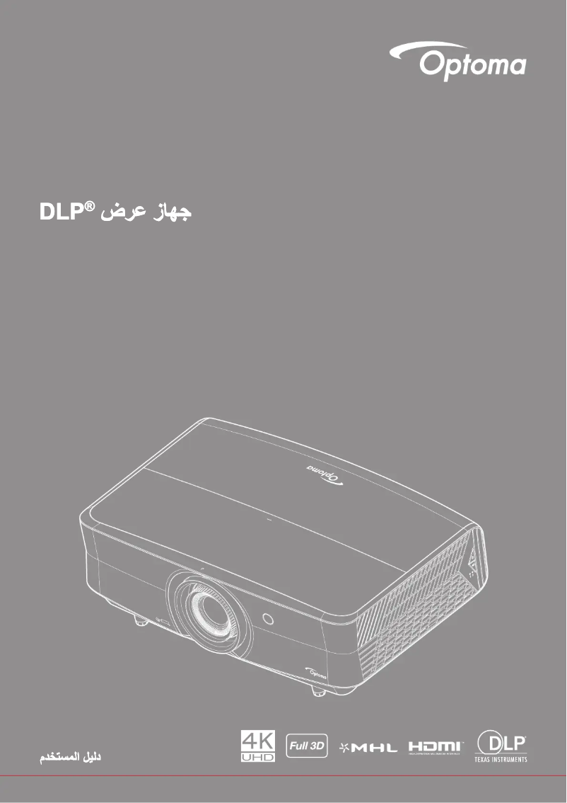 Image de la première page du manuel de l'appareil UHZ4000