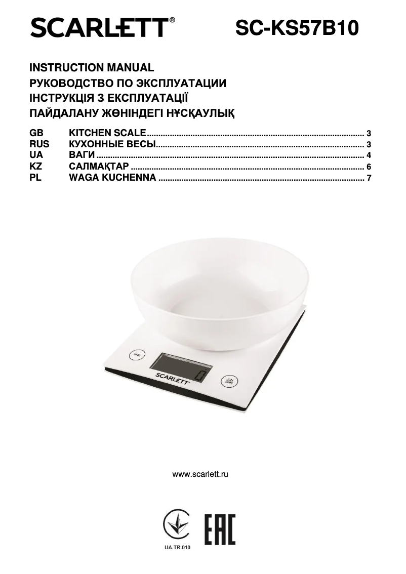 Imagen de la primera página del manual del dispositivo SC-KS57B10