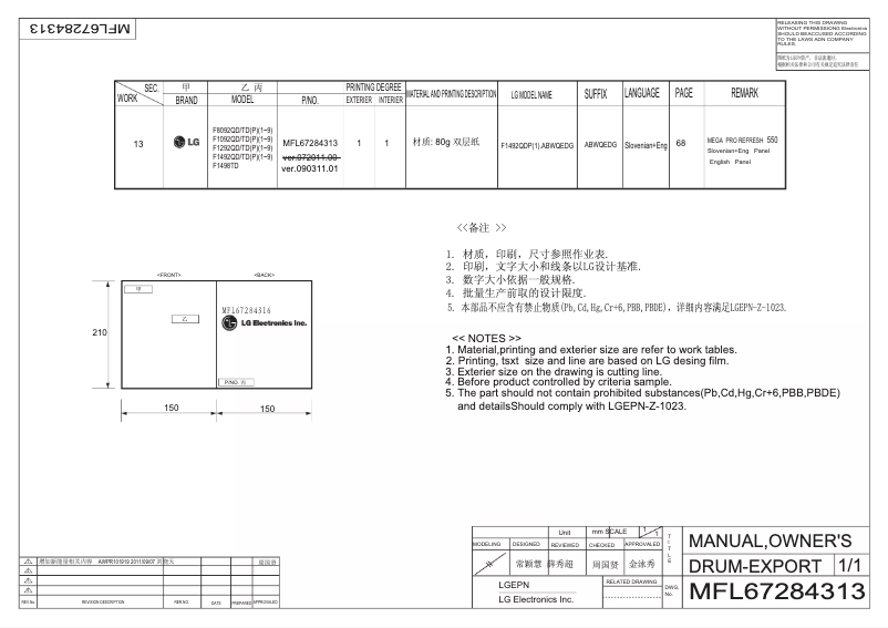 Page n°1 - Manuel utilisateur LG F1498TD