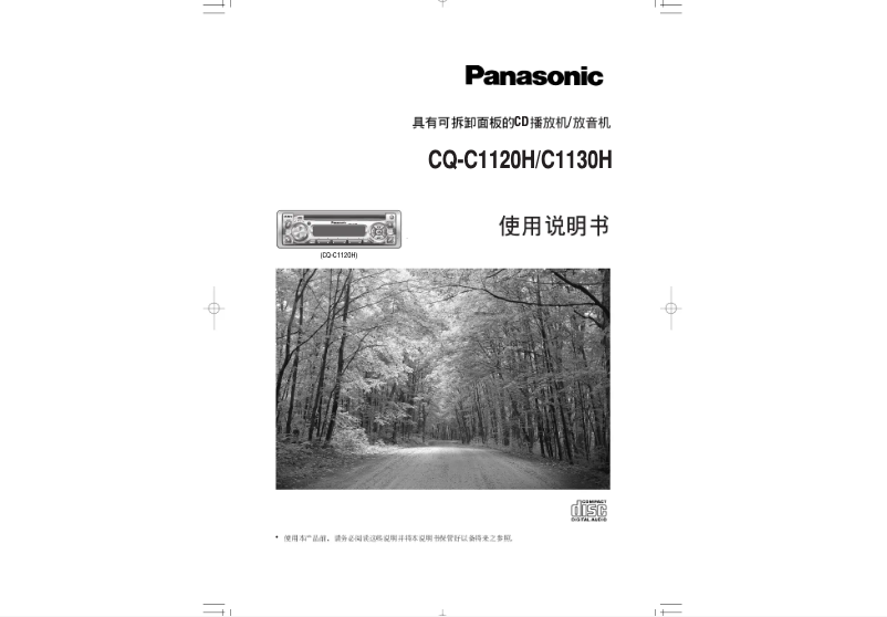 Página 1 del manual Manual de usuario Panasonic CQ-C1130H