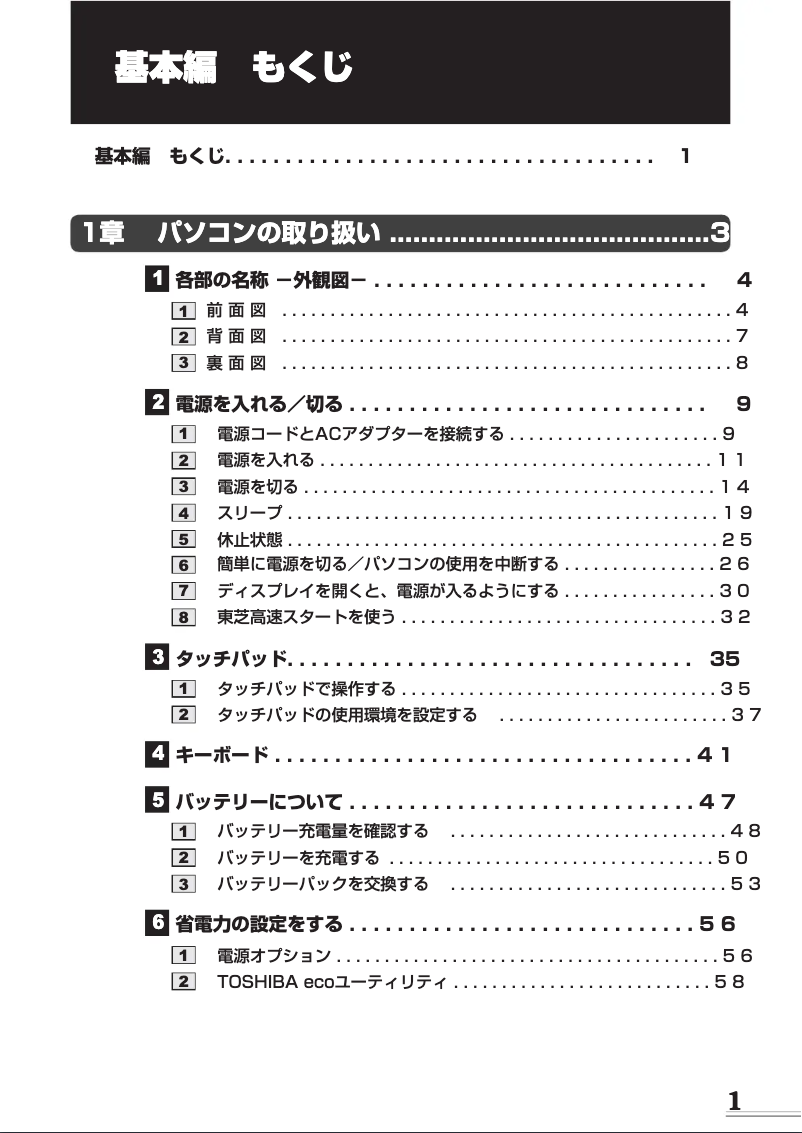 Page 1 de la notice Manuel utilisateur Toshiba Satellite R35