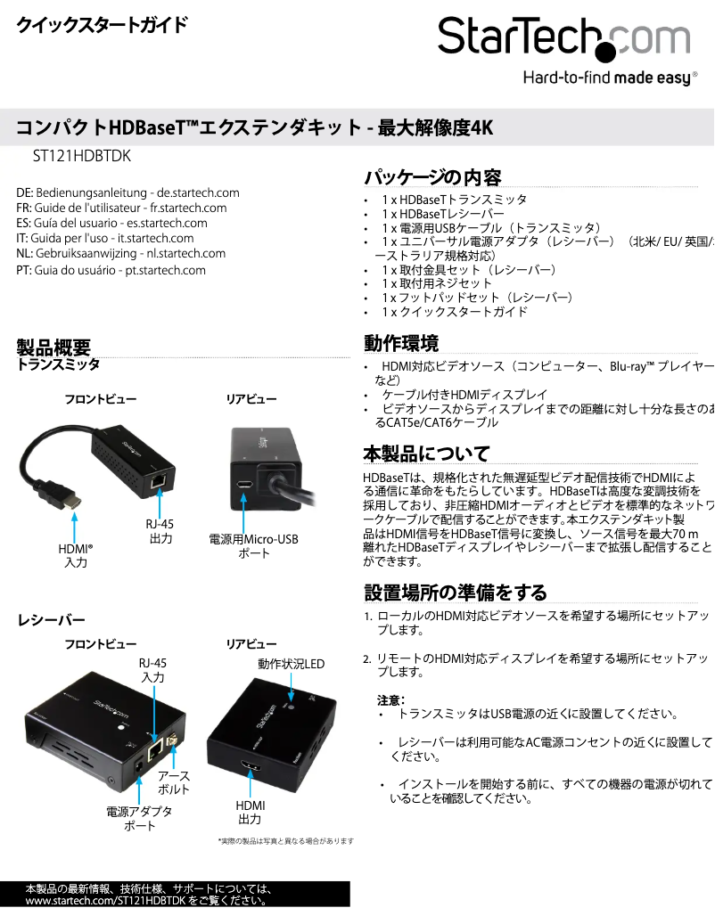 Page n°1 - Manuel utilisateur StarTech.com ST121HDBTDK